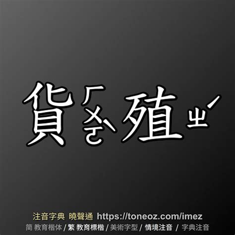 陵的造詞